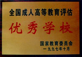 温州龙湾区成人夜大专科、本科招生 2022年报名专业介绍