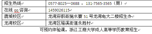 温州龙湾区成人教育夜大专科、本科招生_电大报名专业介绍